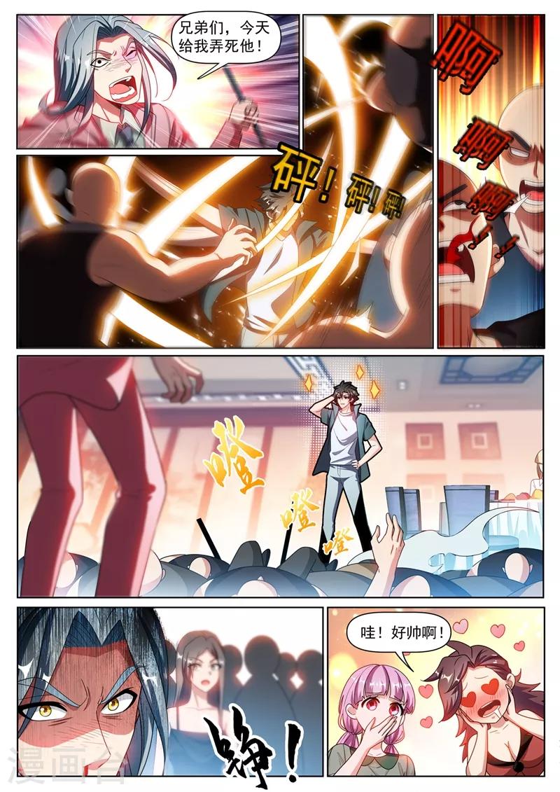 第305话 你再牛也没我牛8
