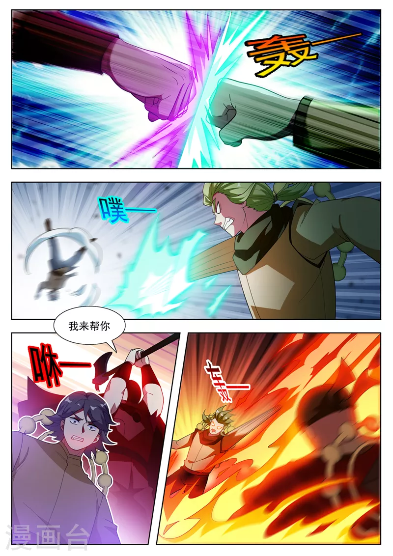 第535话使劲打！来个狗咬狗7