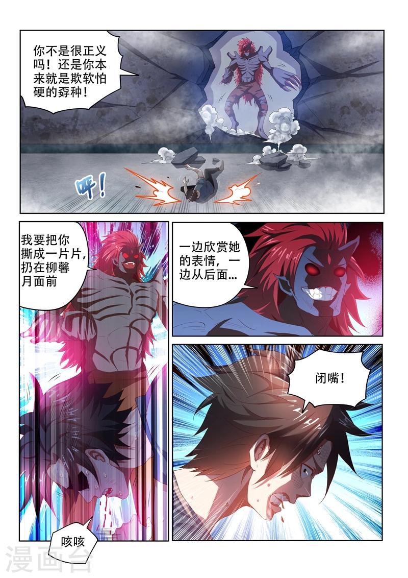 第77话 一决胜负吧！1
