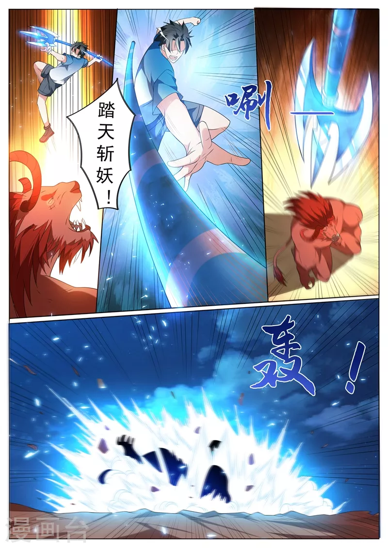 第378话 火焱石宝藏一人一半10