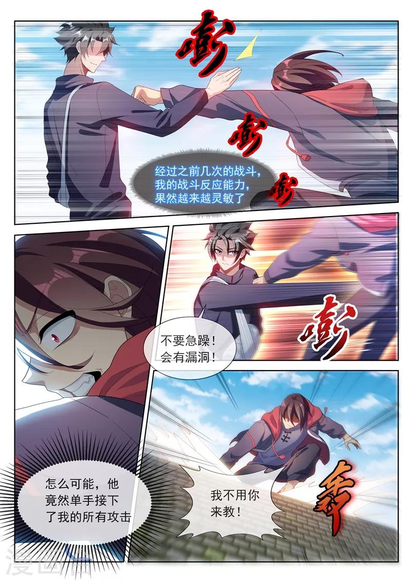 第202话 姜还是老的辣！8