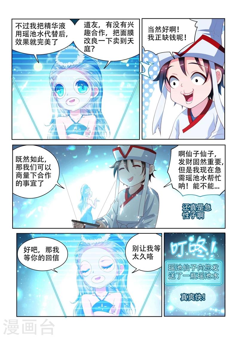 第97话 两盆樱桃花2