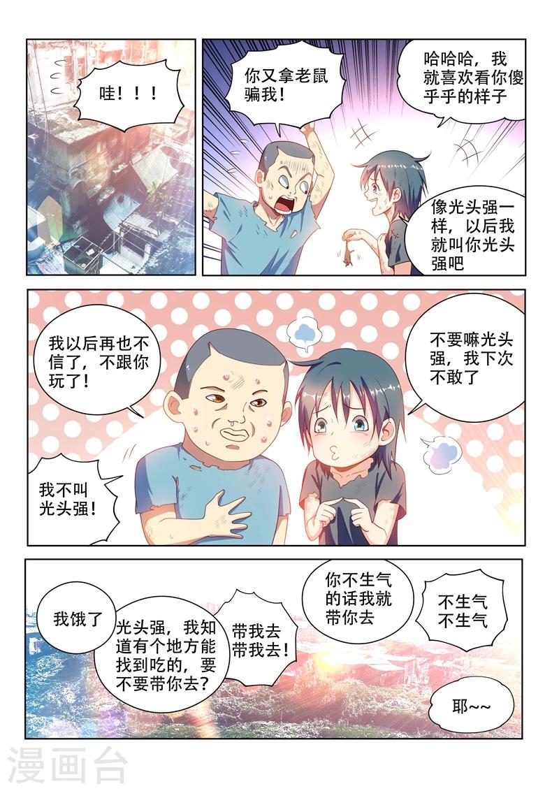 第114话 重拾尊严，不容践踏！0