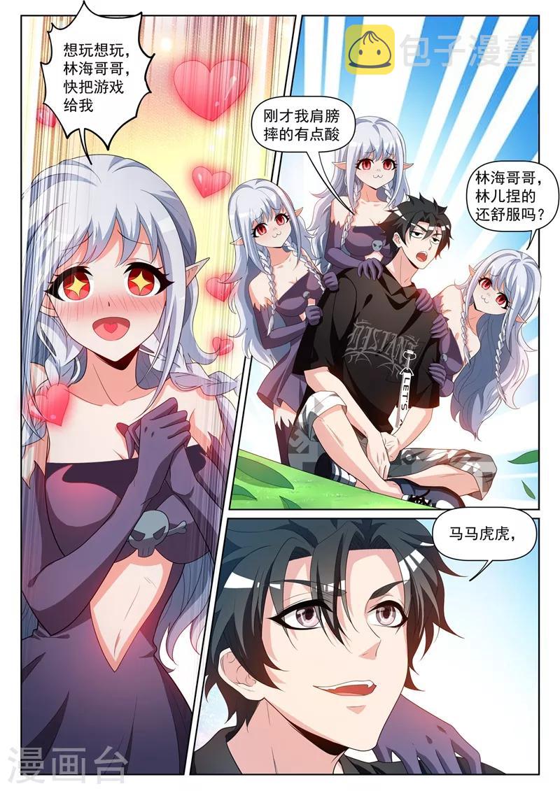 第230话 不是你太弱而是我太强3