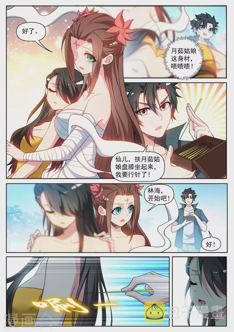 第455话 进阶！金丹后期1