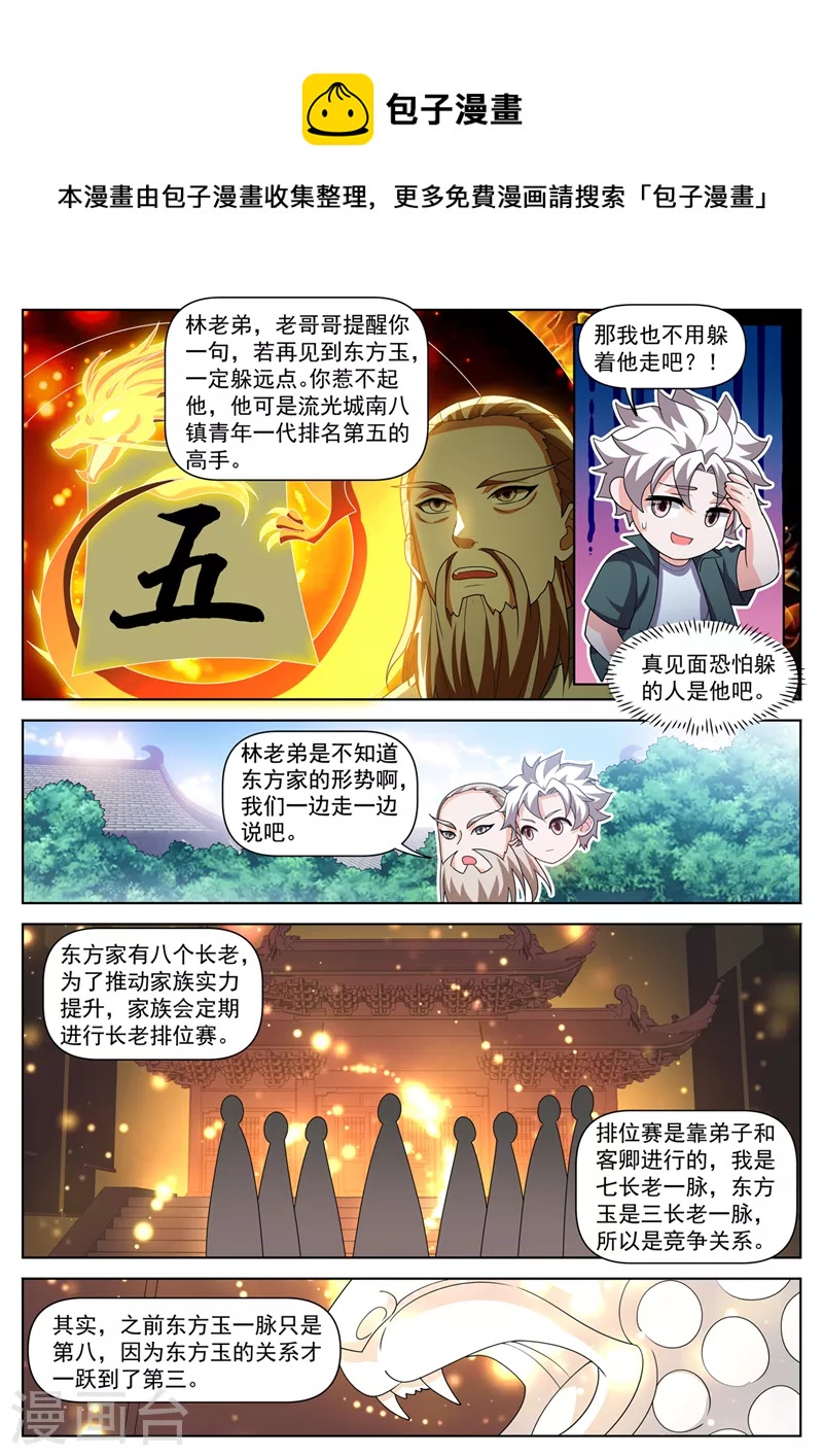 第504话 他们跑不了！8