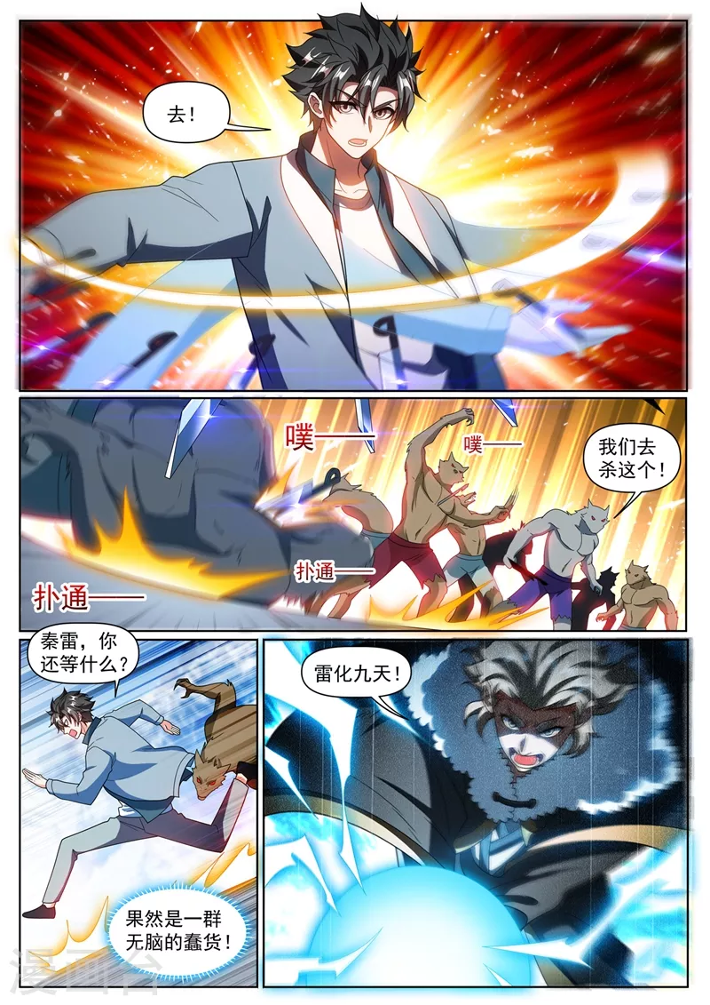 第359话 寒月峰上的狼王4