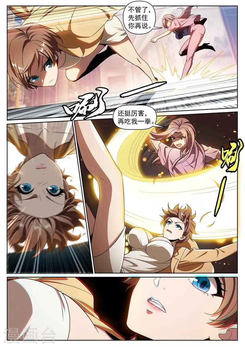 第250话 去酒店帮忙？9