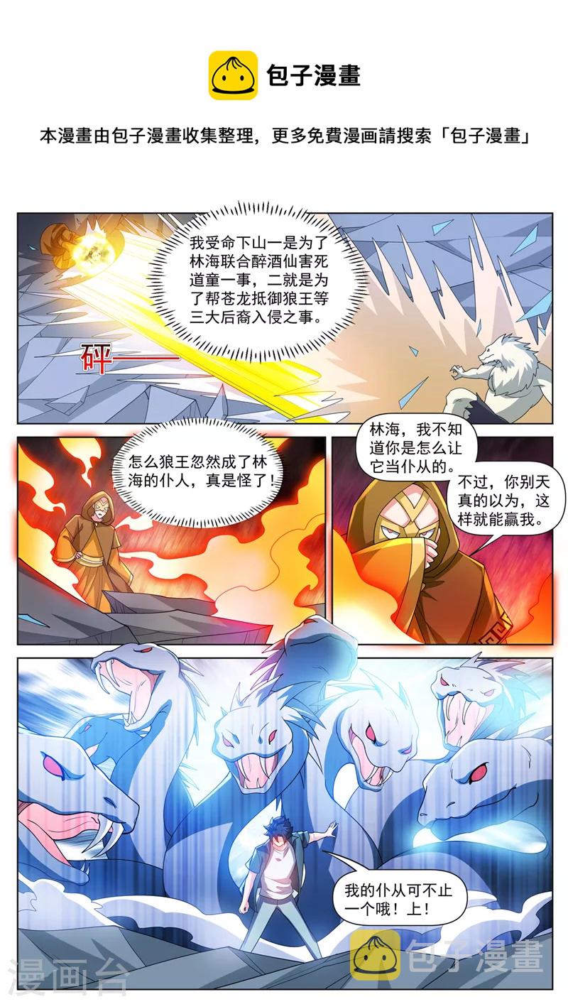 第495话 怎么让他跑了0