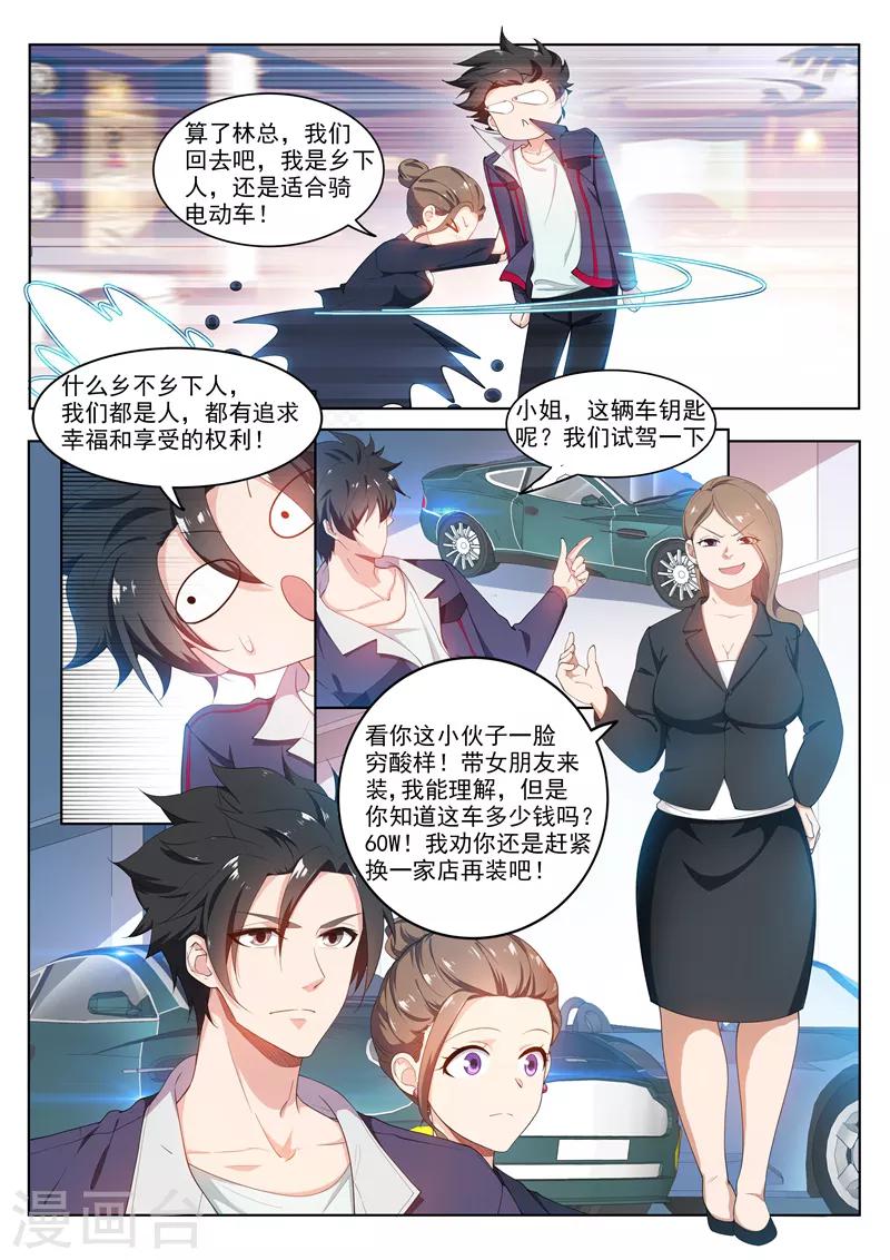 第180话 父女重聚！9