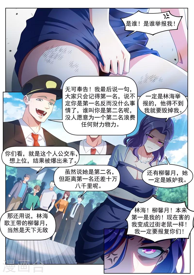 第183话 真的遇到神仙了！7