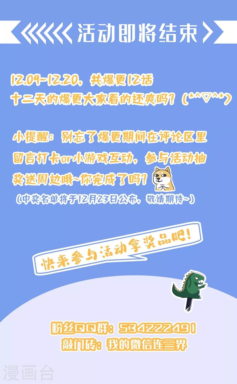 第310话 妹妹你必须跟他分手12