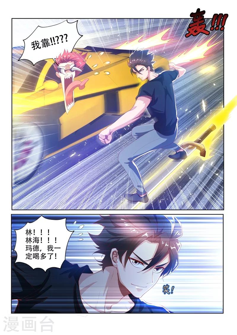 第136话 大宝剑，走起！2