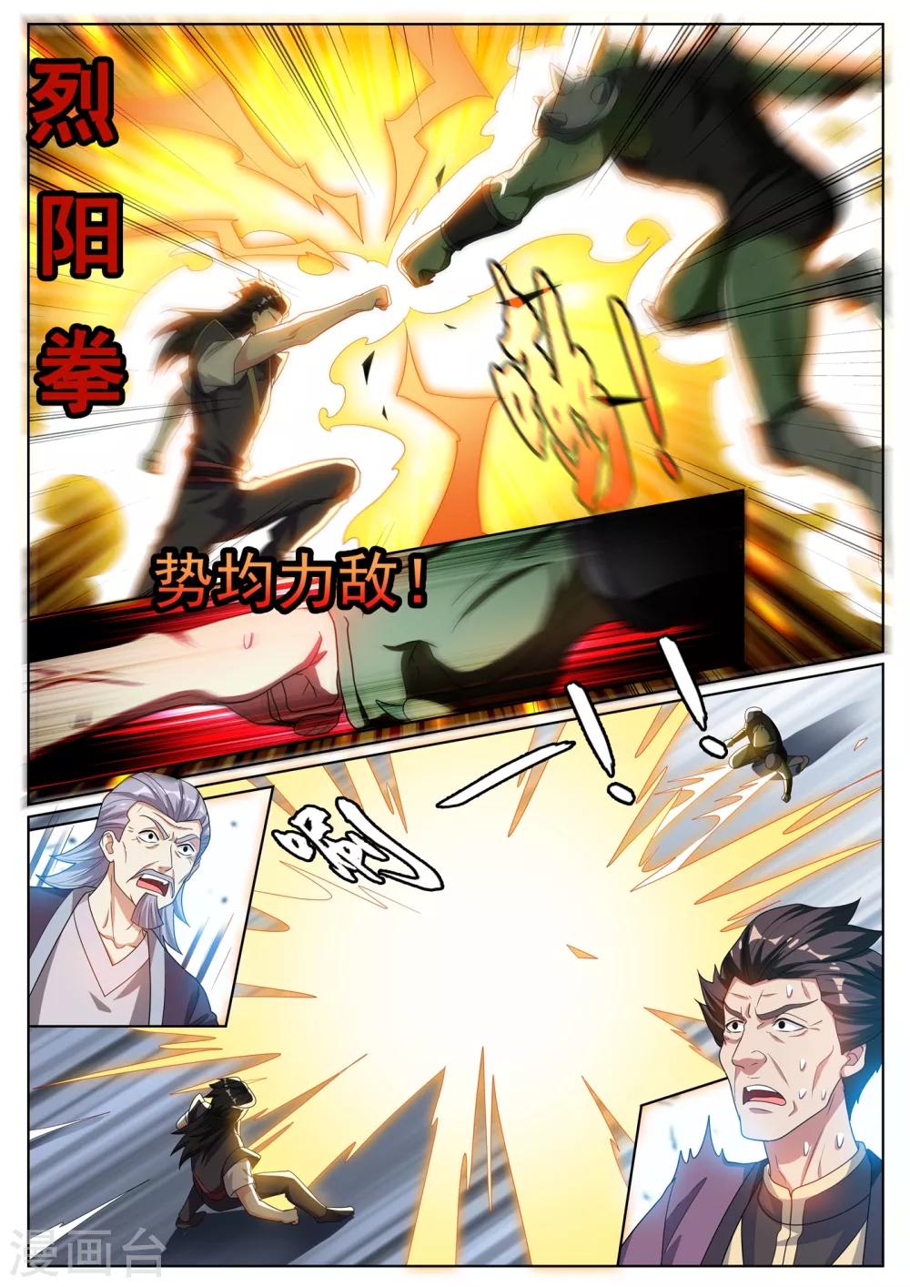 第283话 他竟练成了这一招！2