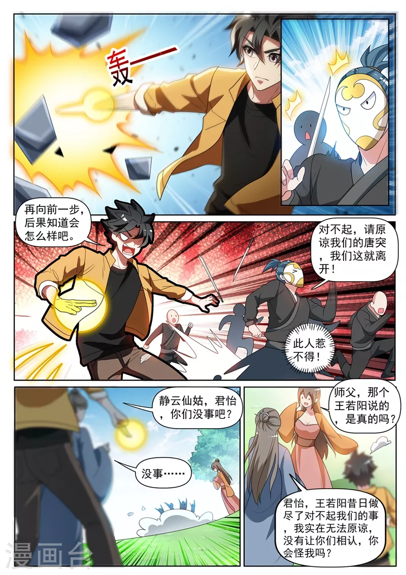 第404话 川蜀唐门？8