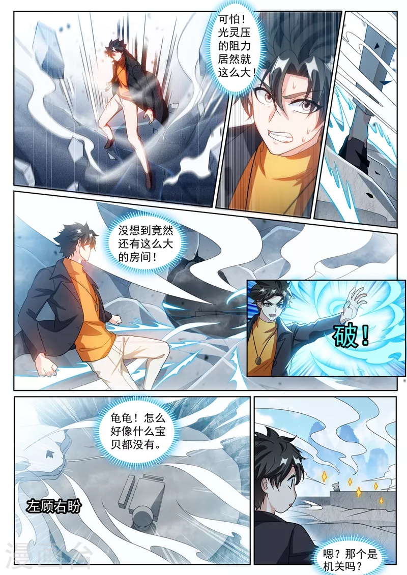 第370话 好耶！丹王的传承6