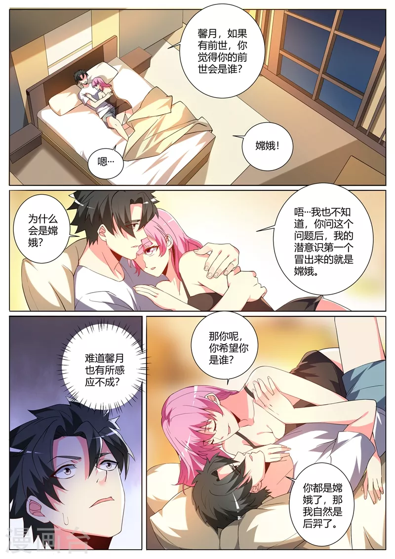 第321话 芸芸被绑架1