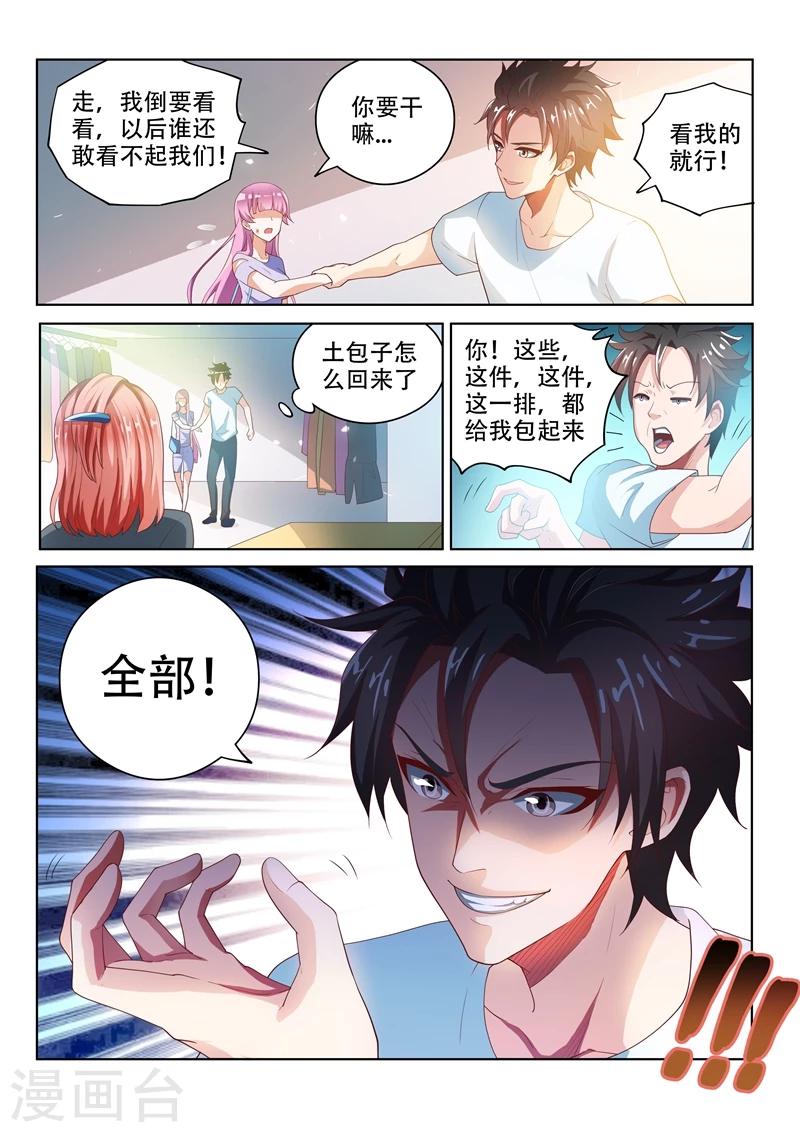 第26话 现在，换我给你信心9