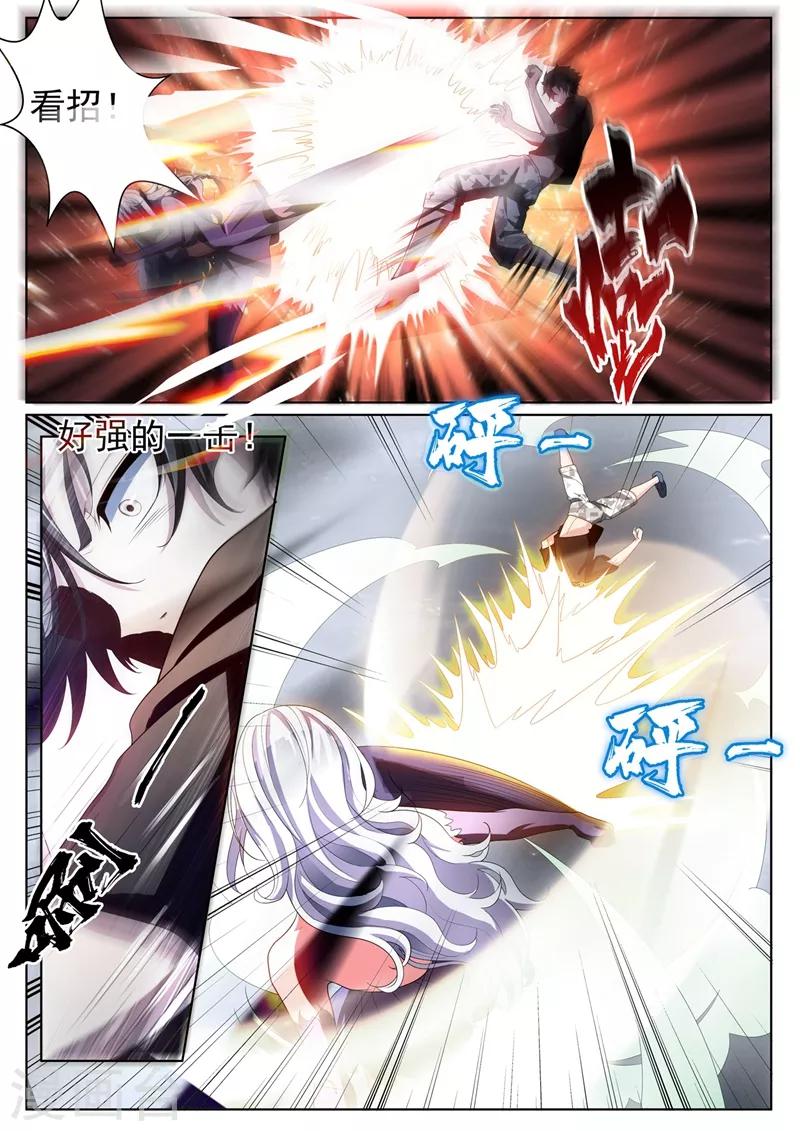 第229话 我打不过楚林儿？！4