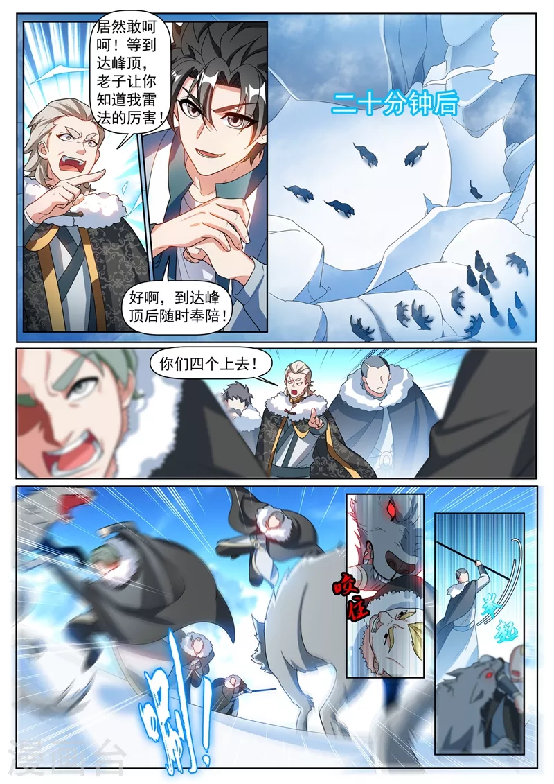 第358话 不如我们联手3