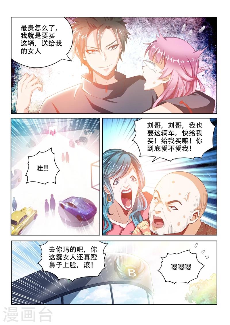 第28话 豪车配美人9