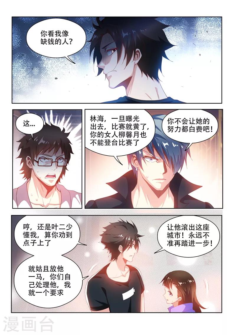 第129话 人渣？打就对了！9
