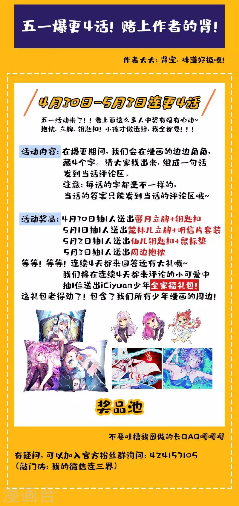 第224话 司马家来报仇了10