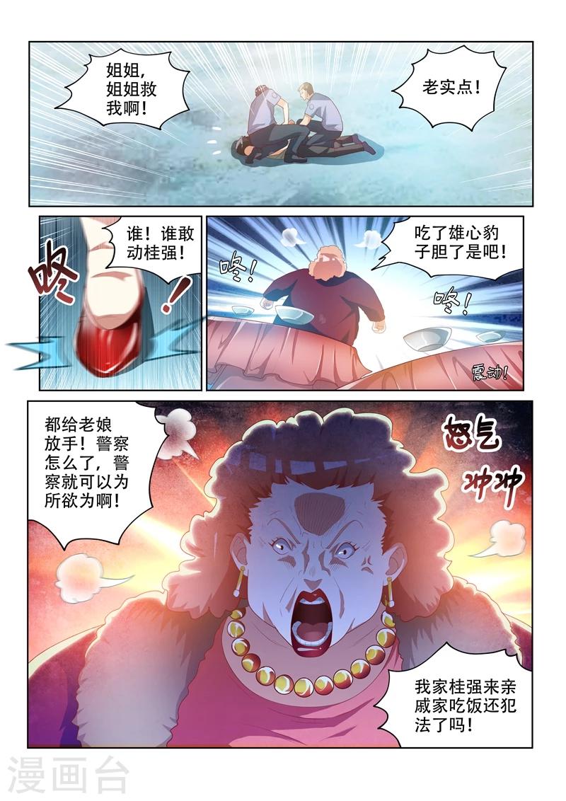 第35话 恶人自有天收0