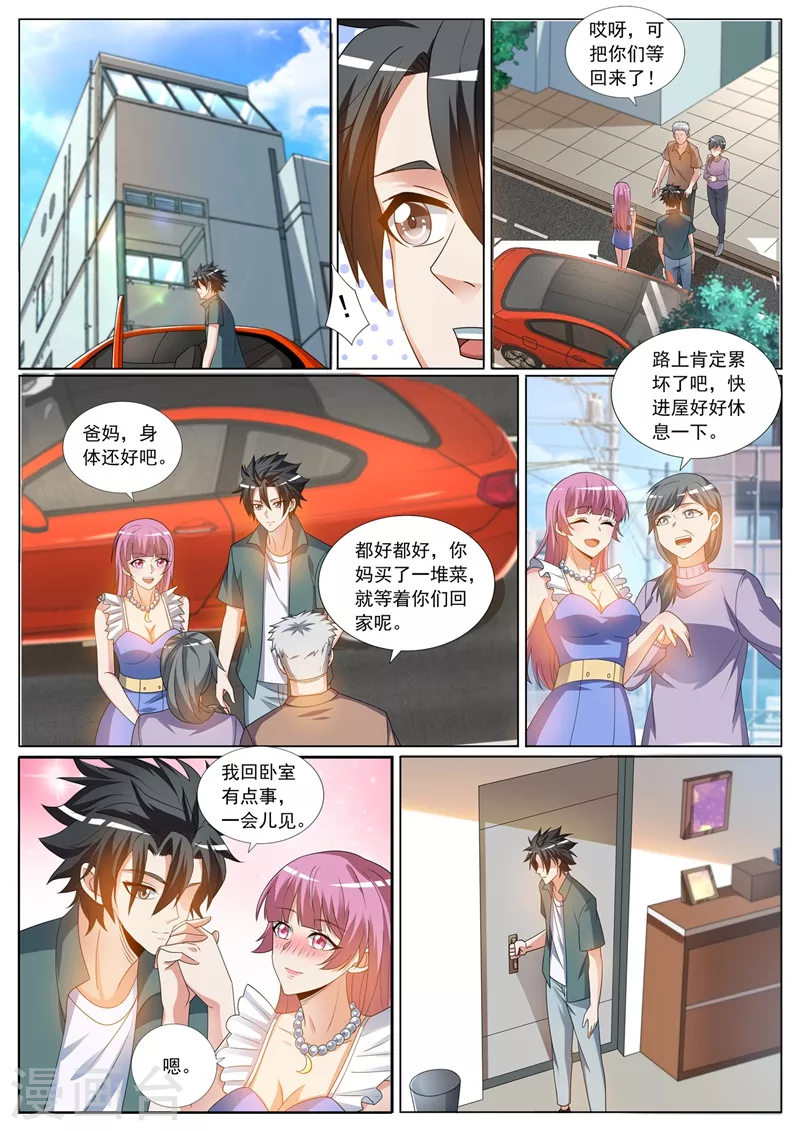 第368话 神仙也送礼4