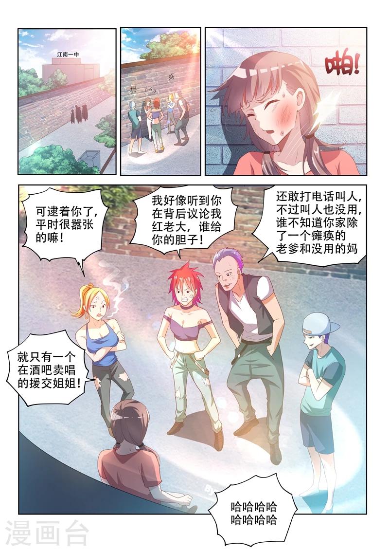 第68话 姐夫救场！8