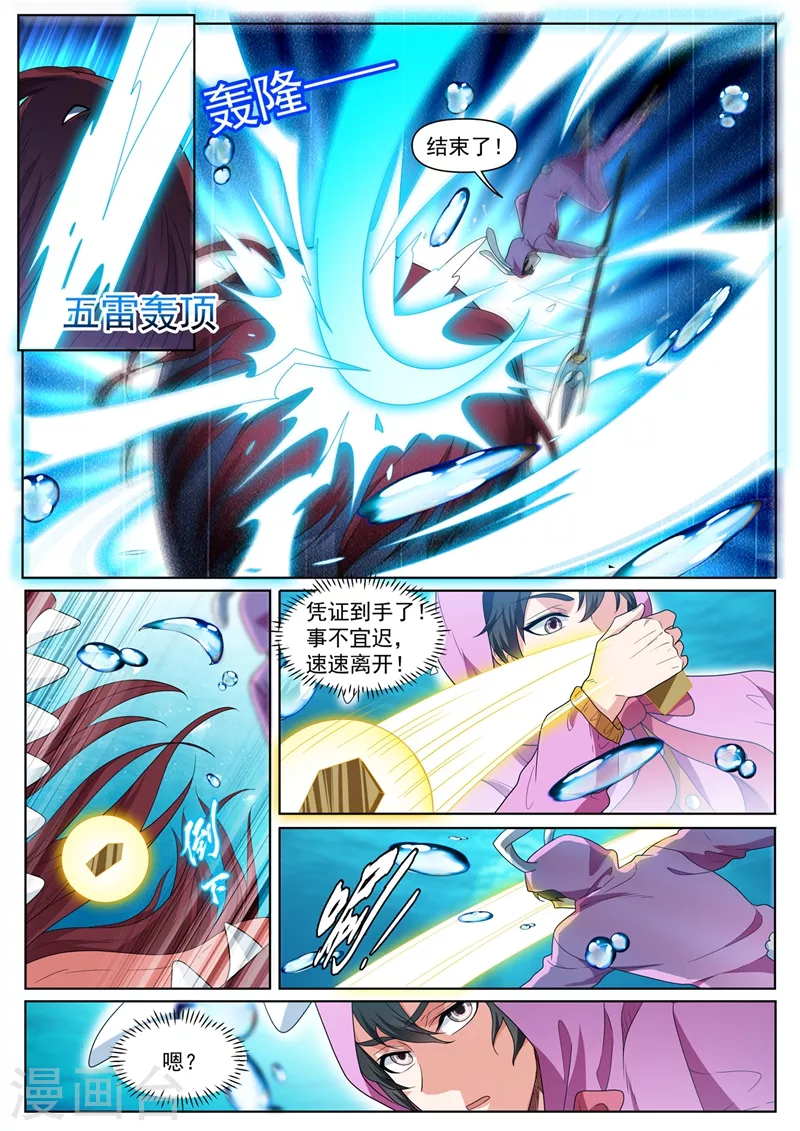 第437话 陷入自己的“心魔”2