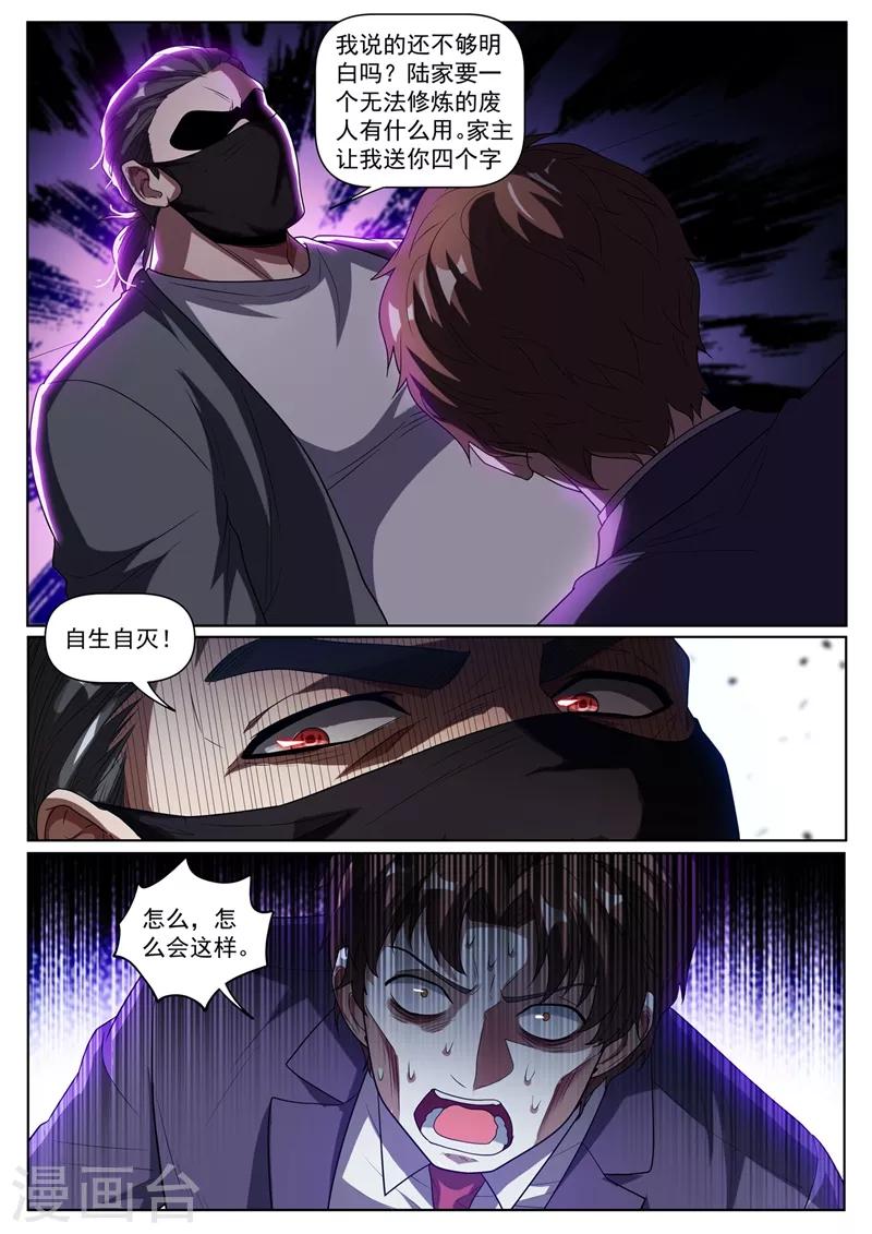 第249话 馨月可以吸我的真气？2