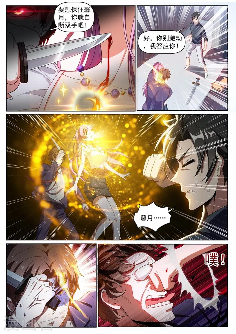 第246话 馨月变身怪力少女！？7