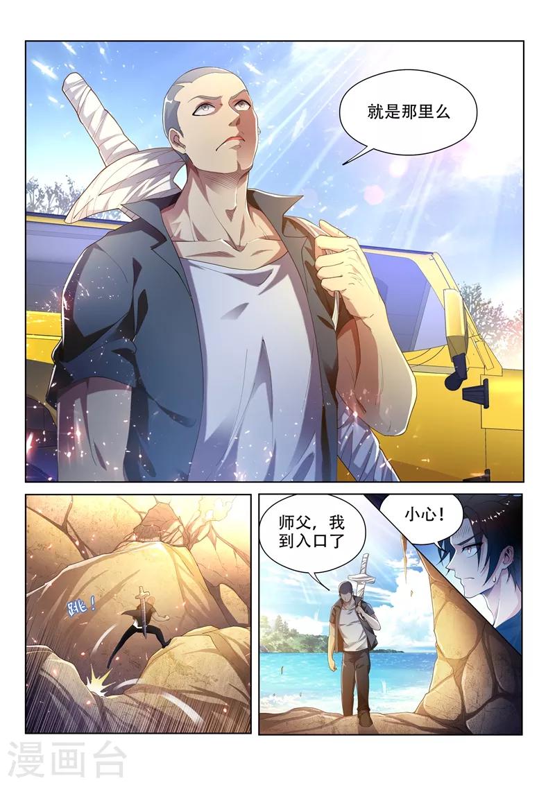 第141话 错的是这个世界！1