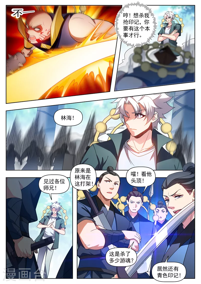 第537话抢我东西的只有死！9