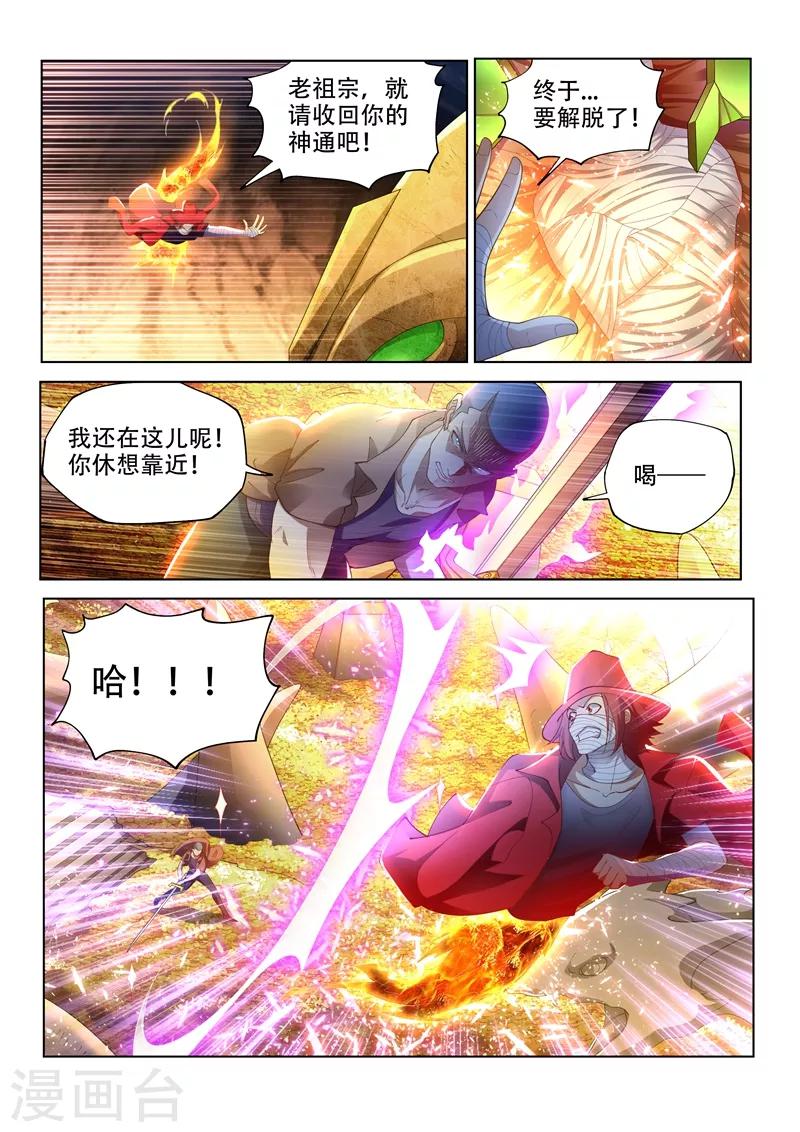 第145话 第十颗头颅？6