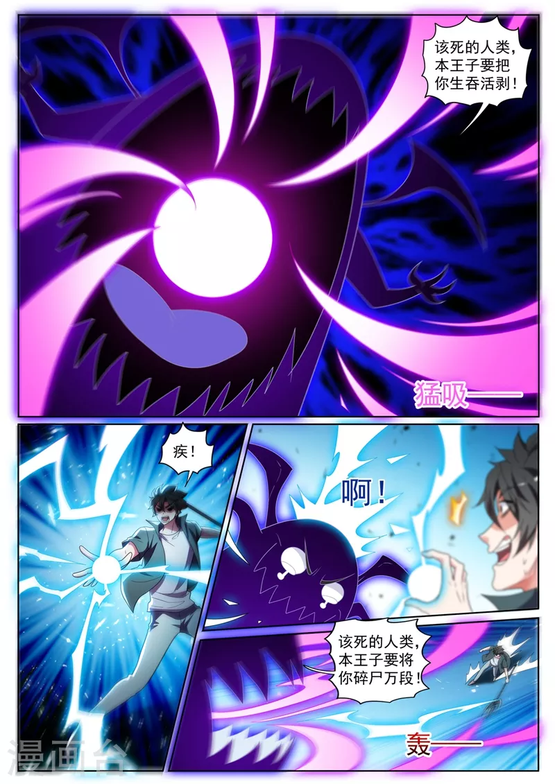 第429话 炼制妖兽内丹3