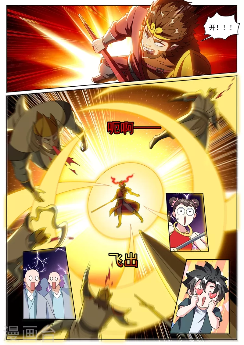 第383话 又要大闹蟠桃会？7