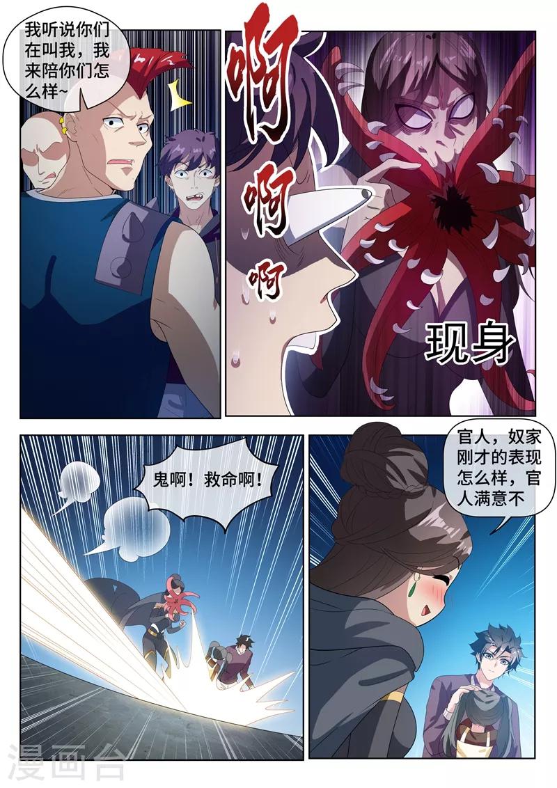 第208话 这人我救不了？开玩笑！2