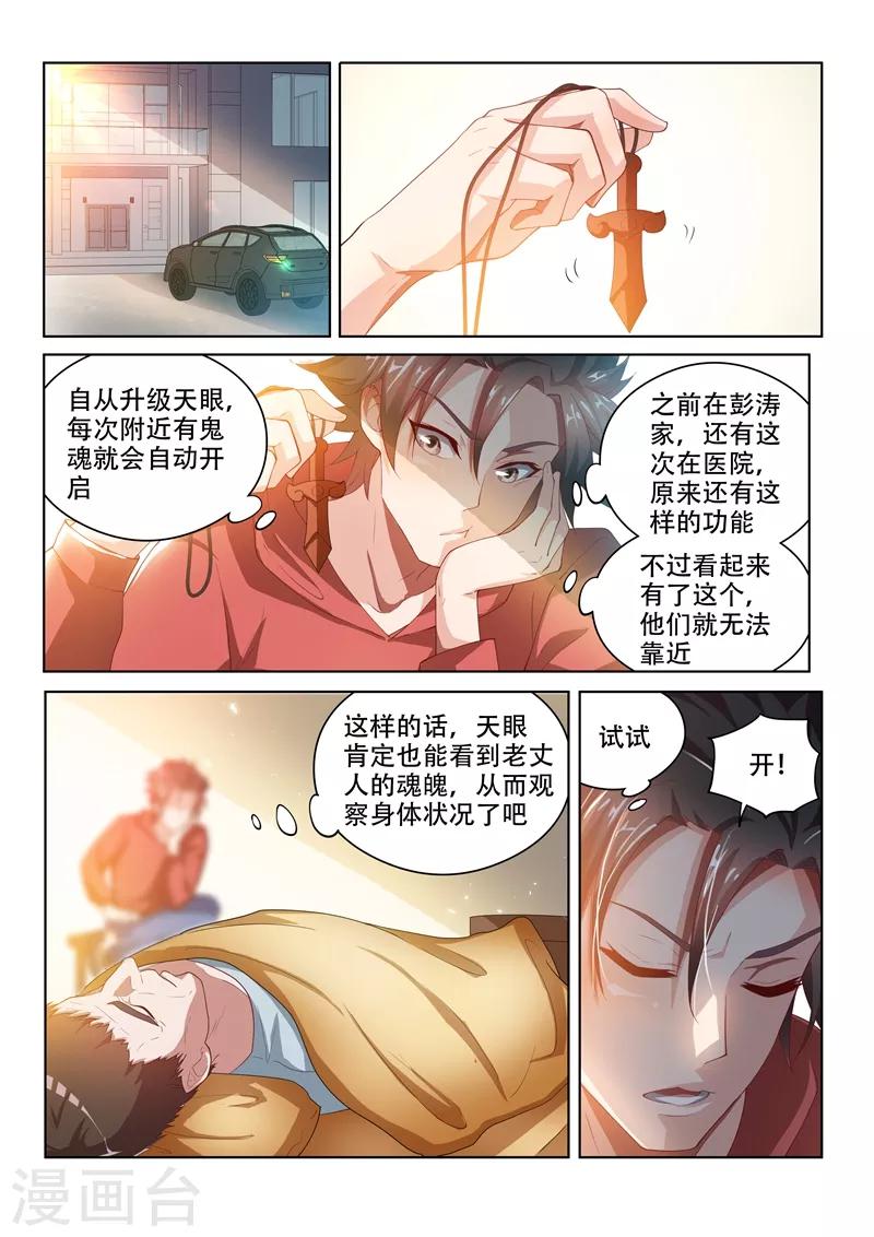 第56话 强势妹妹柳馨晴0