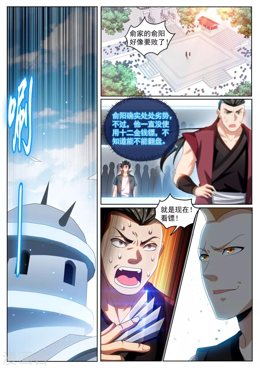 第280话 让我会会你2