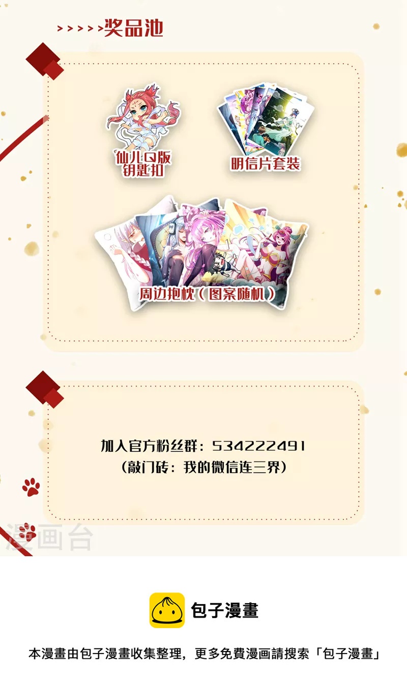 第487话 华夏的宝物11