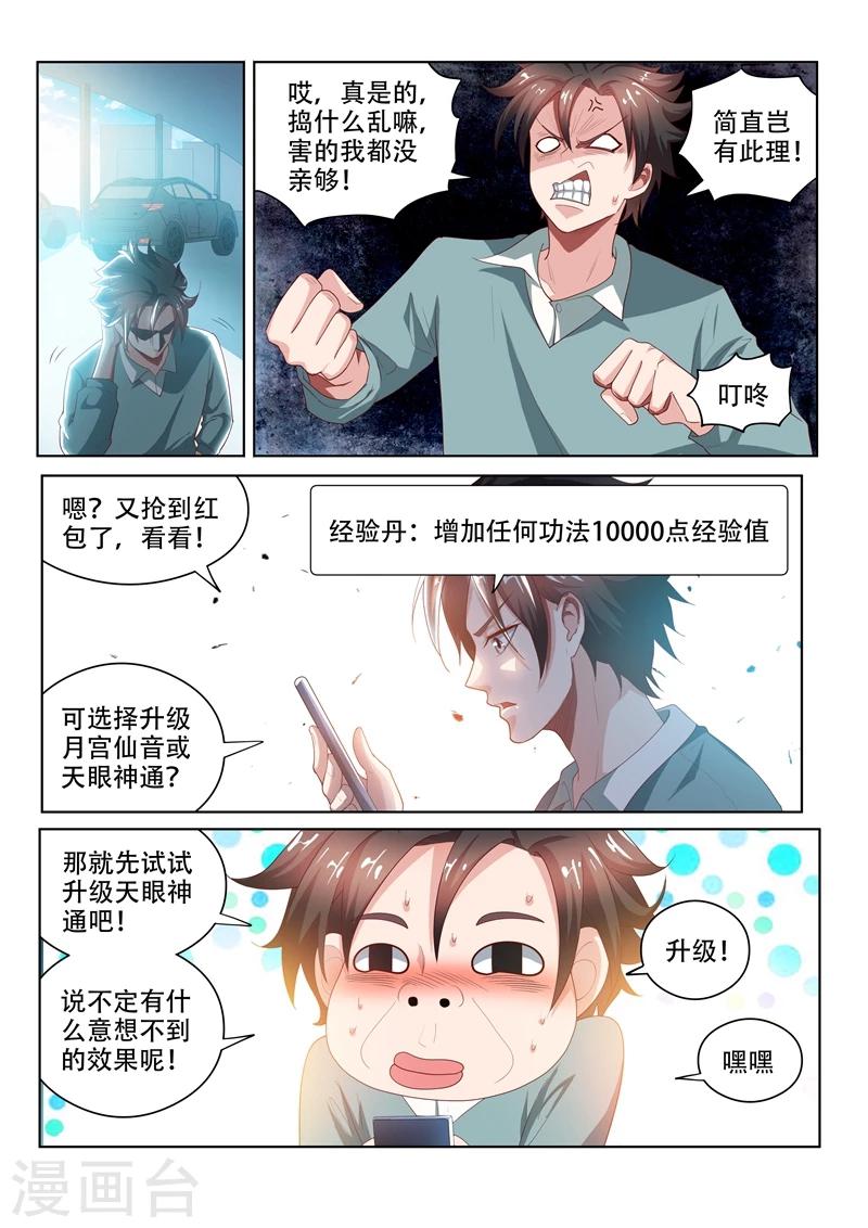 第50话 找场子去0