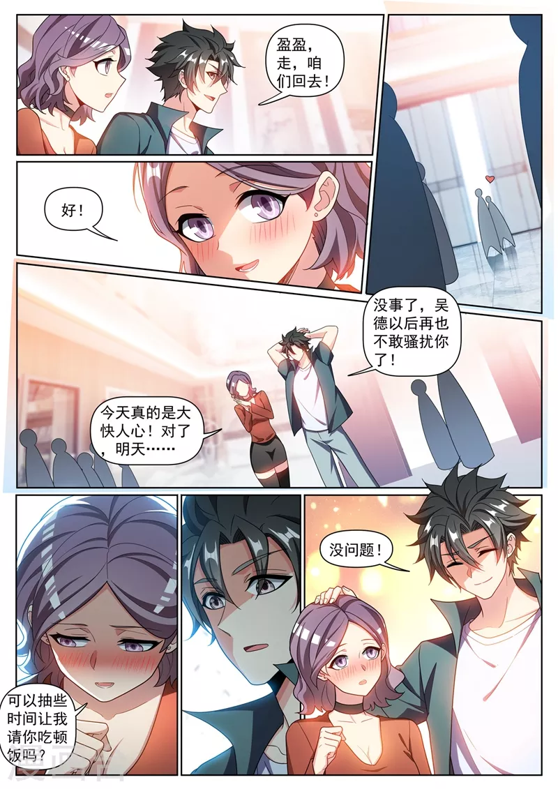 第349话 四少也敢在我脸上跳？9