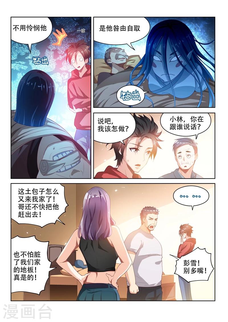 第58话 治病先驱鬼5