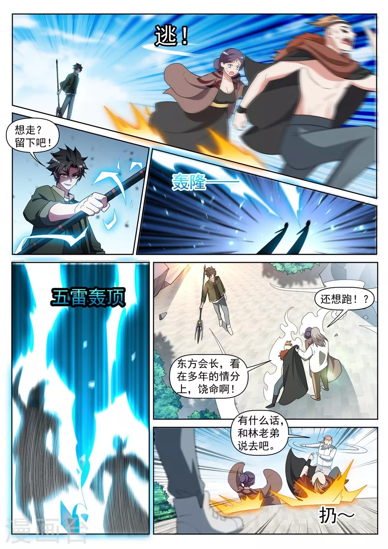 第410话 禁锢秘术0