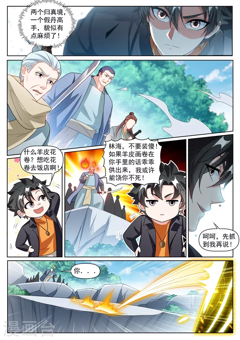 第370话 好耶！丹王的传承2