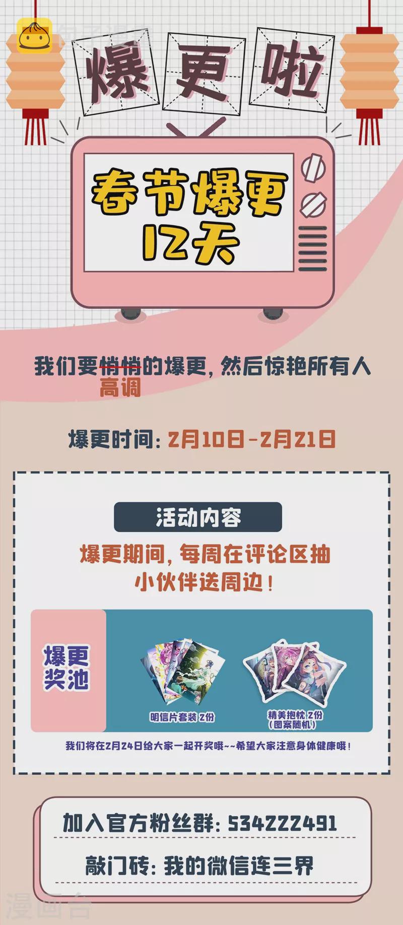 第331话 半路遇袭10