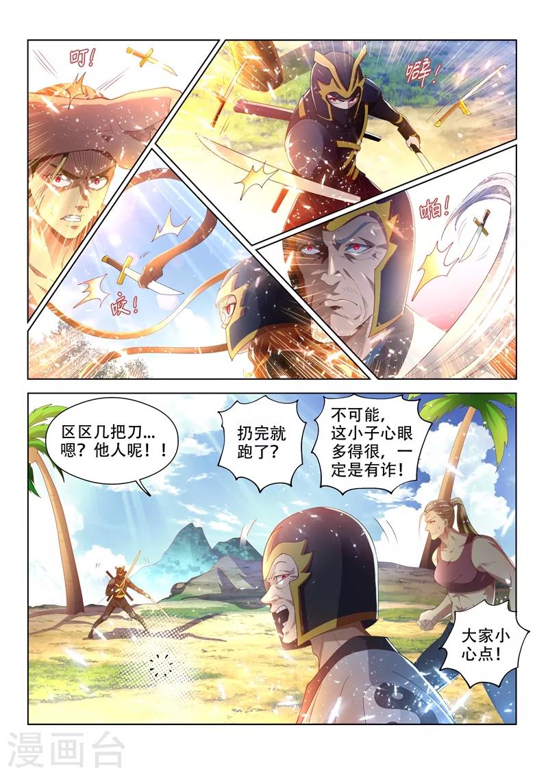 第143话 意料之外的反转1