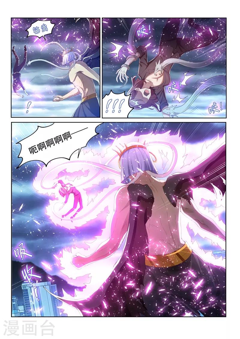 第157话 反将一军！4